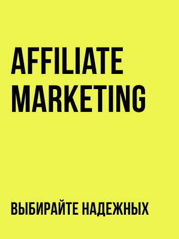 affiliate marketing